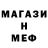 МЕТАМФЕТАМИН мет RG051