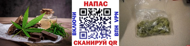 Еда ТГК конопля Поворино