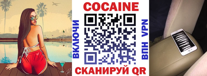 КОКАИН VHQ Поворино