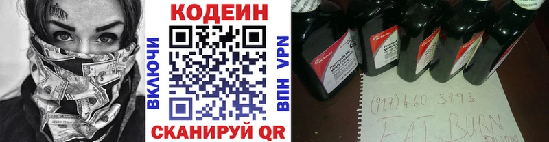 Кодеин напиток Lean (лин)  kraken ONION  Поворино 