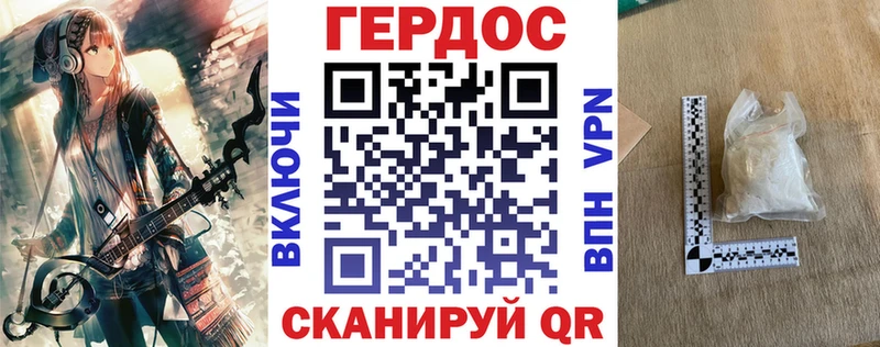 ГЕРОИН VHQ  Поворино 
