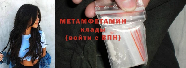метамфетамин Абинск