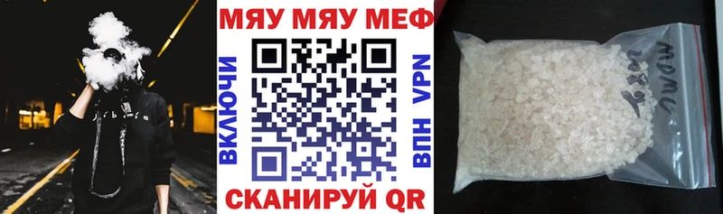 Мефедрон mephedrone  это как зайти  Поворино  где купить  