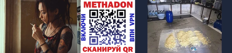 Метадон белоснежный  Поворино 