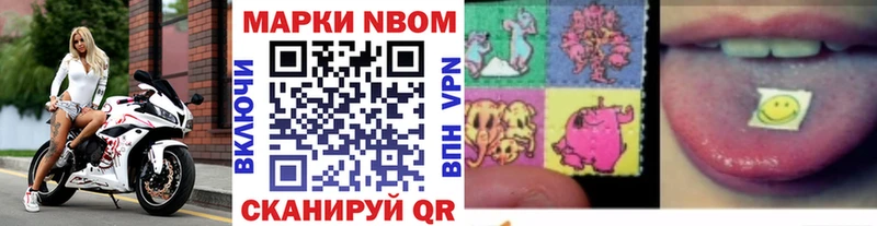 наркотики  Поворино  Марки 25I-NBOMe 1,5мг 